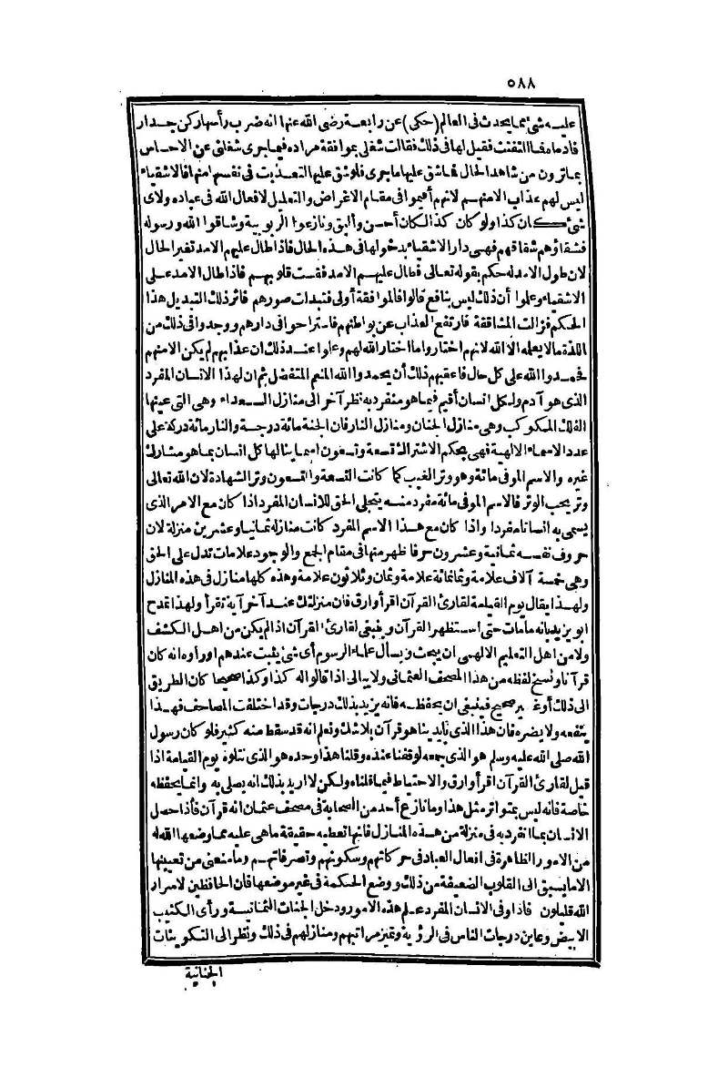 futmak.com - Page 588 - from part Two of the second Boulaq edition